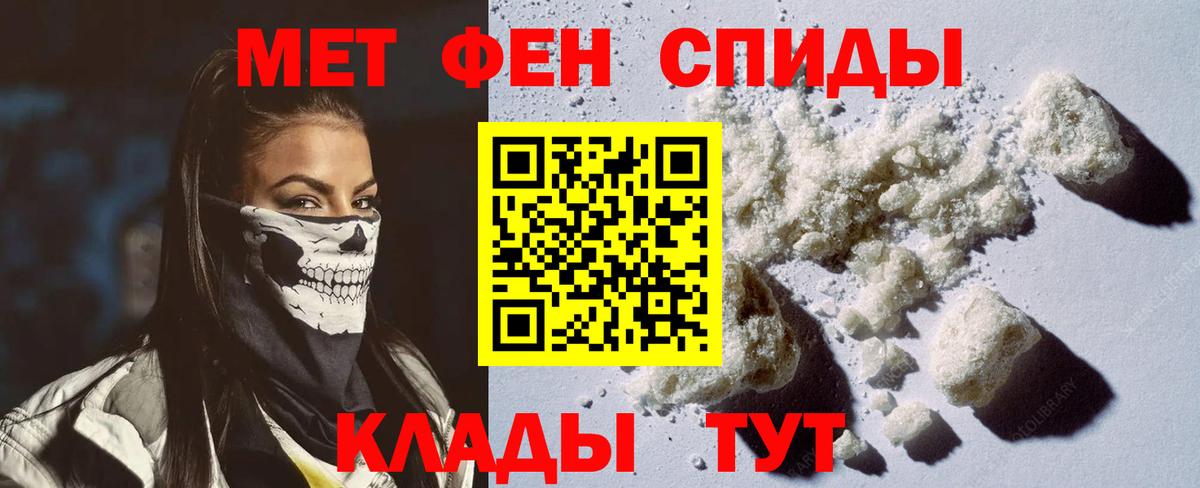 Белогорск  Amphetamine Розовый  АМФЕТАМИН  Вход с VPN 