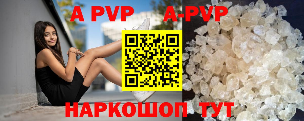 Alpha-PVP СК  Alpha PVP Соль  Вход с VPN  Белогорск 