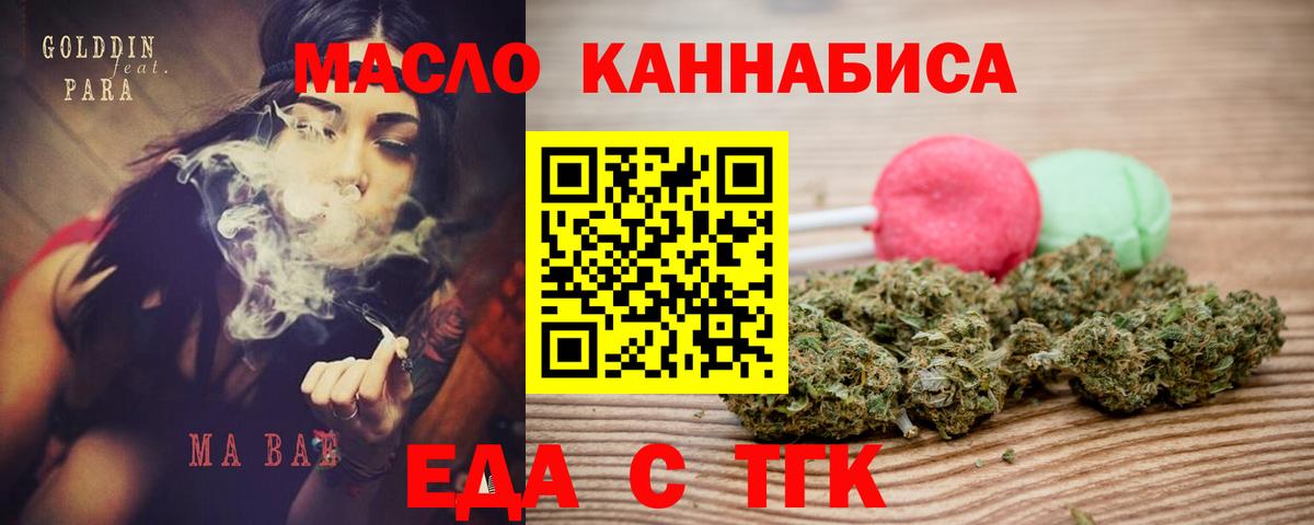 Cannafood марихуана  Вход с VPN  Белогорск 