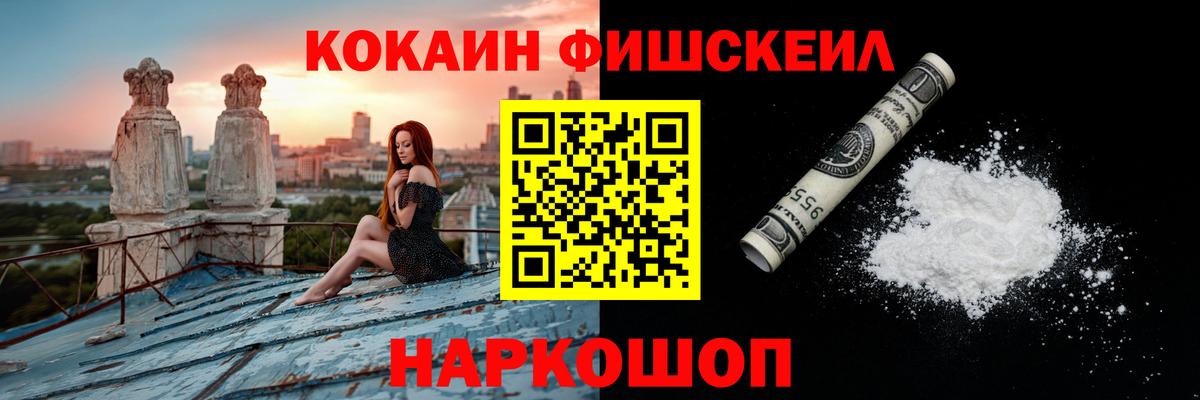 КОКАИН 97%  Вход с VPN  Белогорск  Кокаин  КОКАИН Боливия 