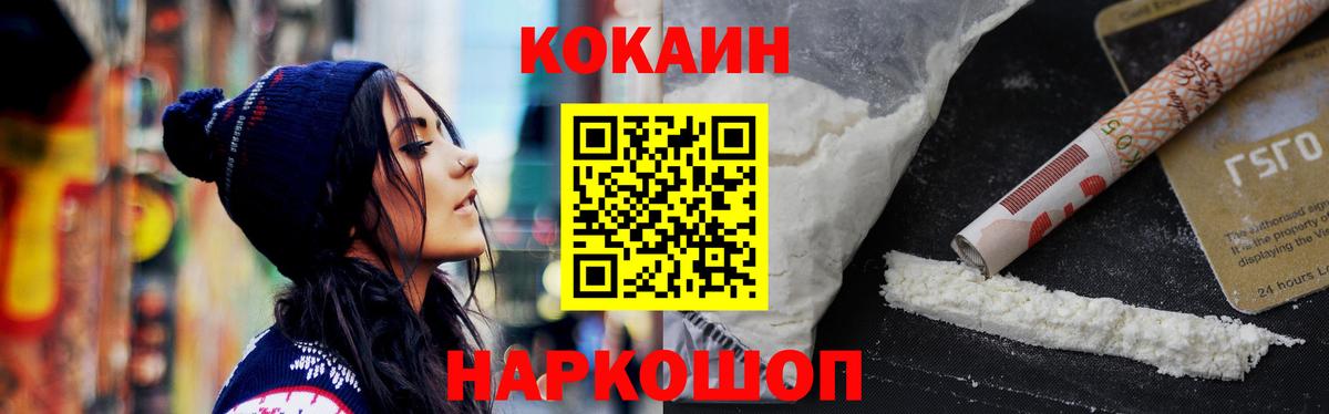Кокаин 98% Белогорск