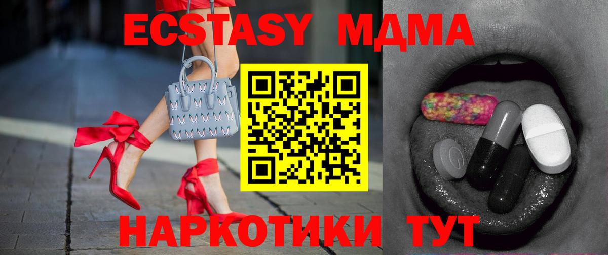 Ecstasy 250 мг Белогорск