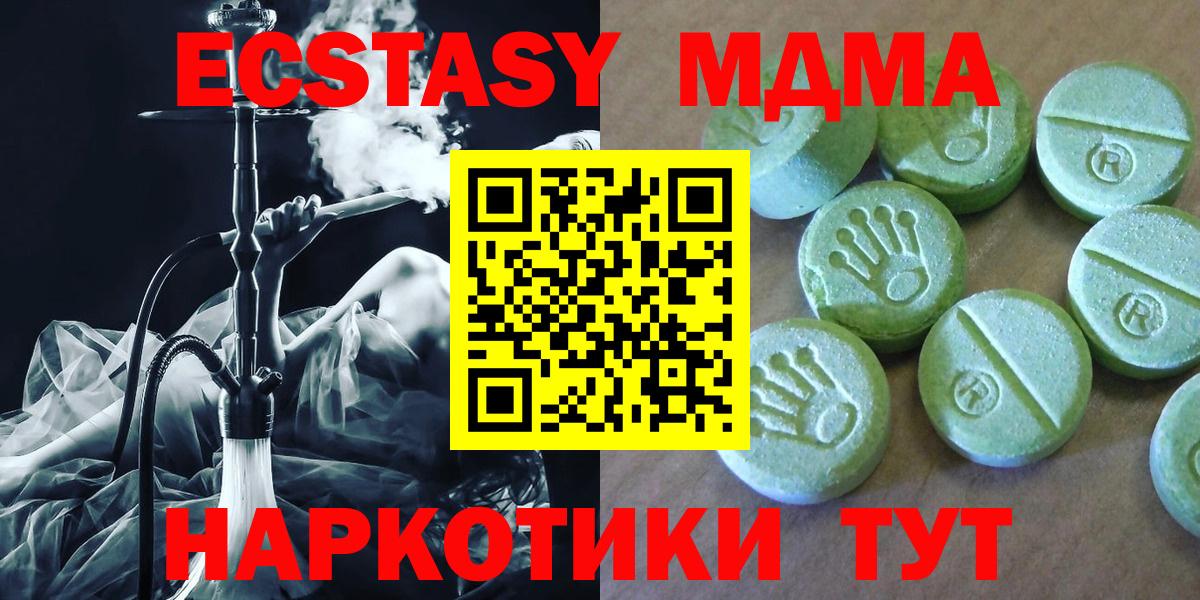 МДМА crystal  MDMA crystal  Вход с VPN  Белогорск 