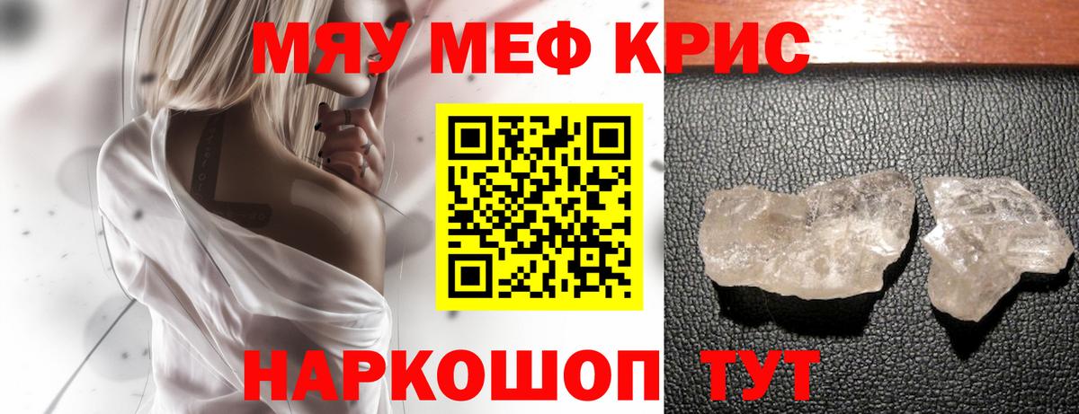 Белогорск  Меф VHQ  МЯУ-МЯУ  Меф  Вход с VPN  Мефедрон мука 