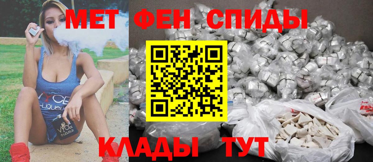 Метамфетамин пудра Белогорск
