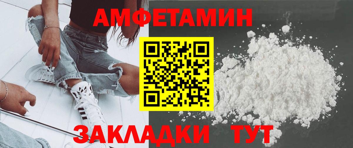 Белогорск  Метамфетамин пудра  Метамфетамин  Вход с VPN 