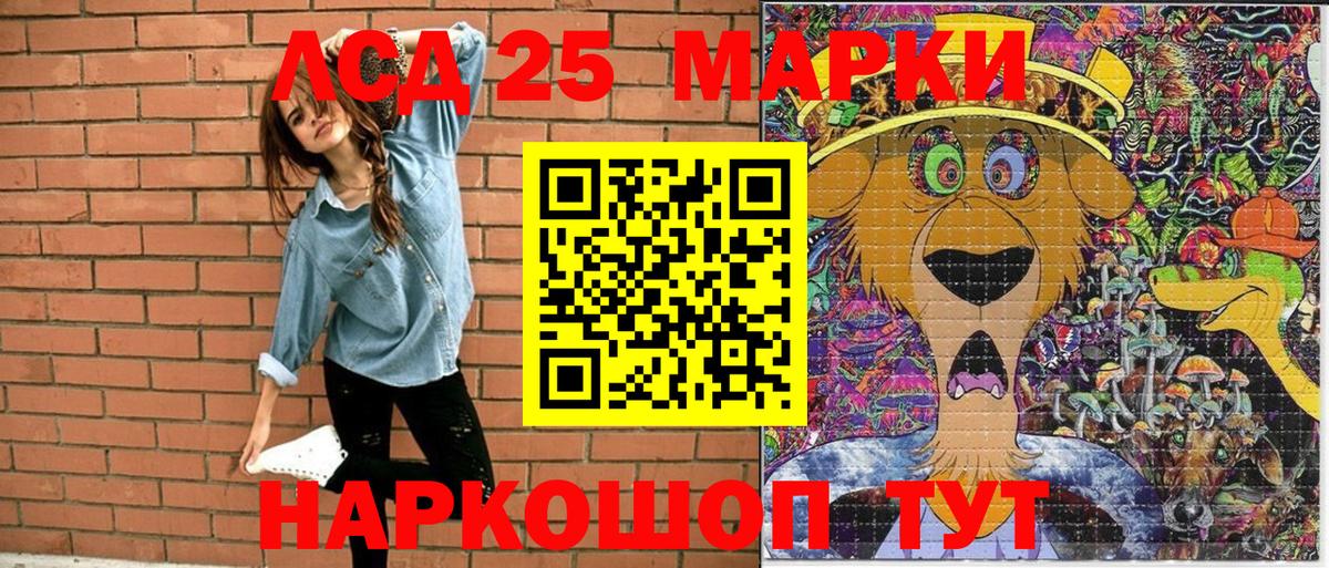 Наркотические марки 1,5мг  Марки NBOMe  Вход с VPN  Белогорск  Наркотические марки 1,5мг 