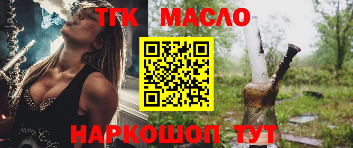 mega   Вход с VPN  Белогорск  Дистиллят ТГК Wax  ТГК Wax 
